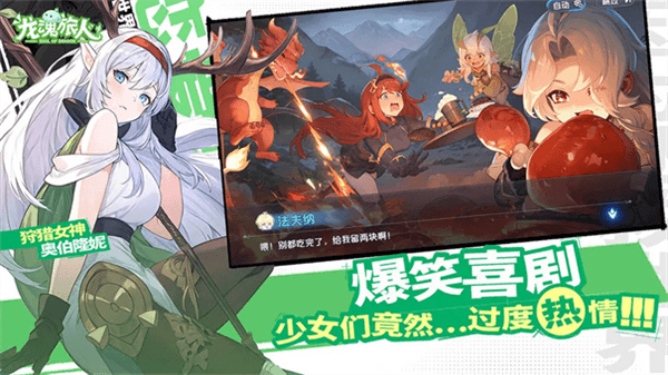 龙魂旅人vivo版宣传图