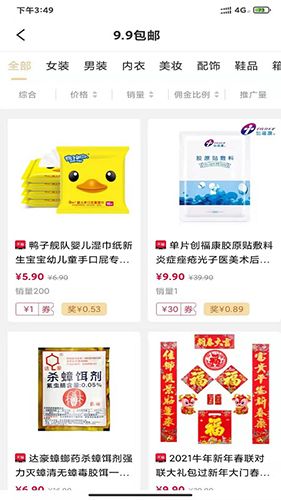 肥猫乐购app