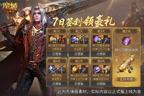 魔域口袋版1