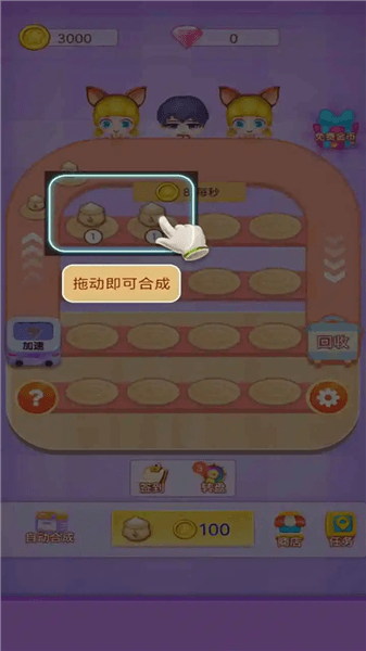 游戏亮点配图1