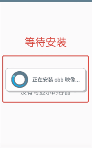 winlator模拟器直装版图片8