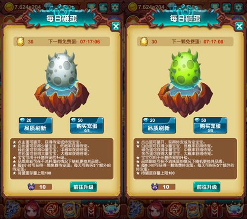 十万个大魔王宣传图3