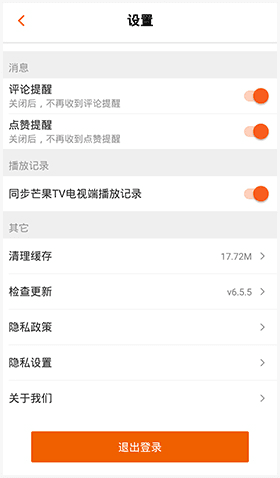 芒果TVapp15