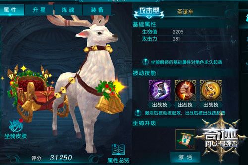 奇迹:最强者2