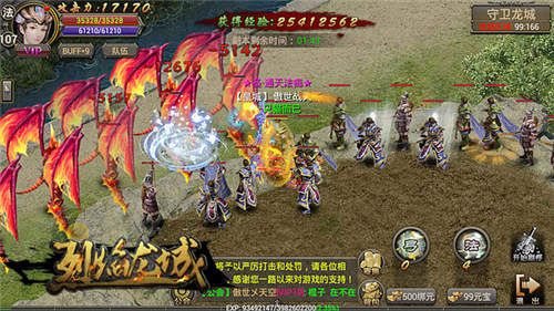 烈焰龙城宣传图3