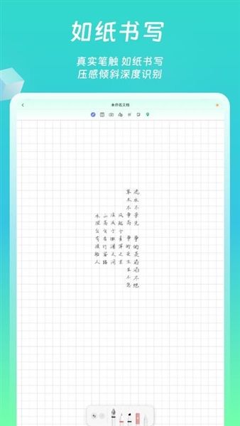 熊猫笔记宣传图