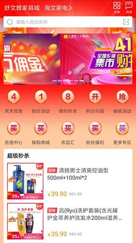 汇享购app软件截图