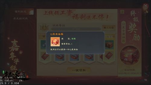 嘉年华激情升级!《绿色征途》手游新资料片下周来袭! 嘉年华激情升级!《绿色征途》手游新资料片下周来袭!