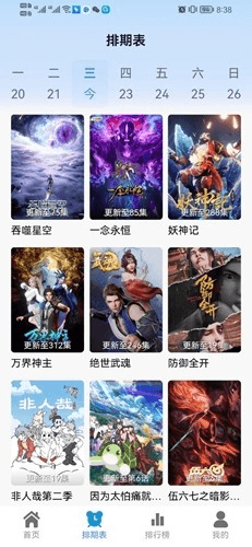 热剧猫v0.0.4公测版图片5