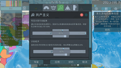 游戏亮点配图1