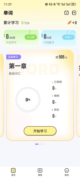 高途英语小课堂3