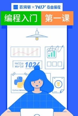 夜曲新职课2
