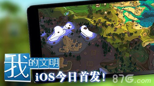 我的文明游戏宣传图