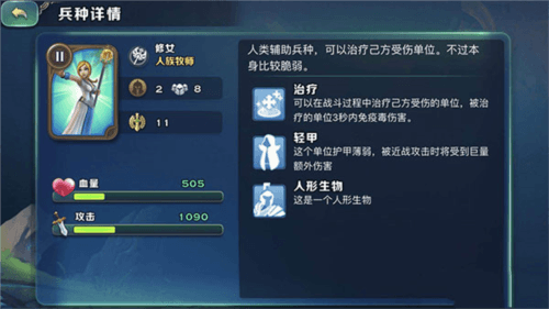 剑与家园新手攻略1