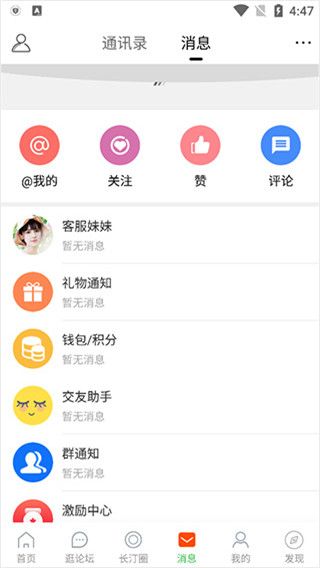 长汀论坛官方版软件图片7