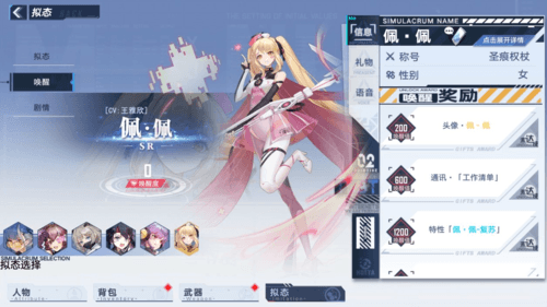 《幻塔》拟态唤醒值提升技巧分享 幻塔拟态唤醒值怎么提升2