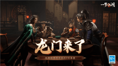网易游戏19