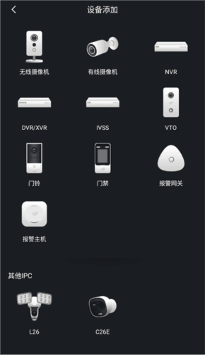 gDMSS Lite图片7