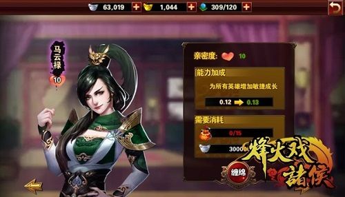 烽火戏诸侯宣传图2