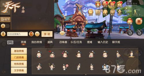 天下4
