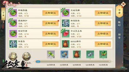 绿色征途侠客岛玩法攻略