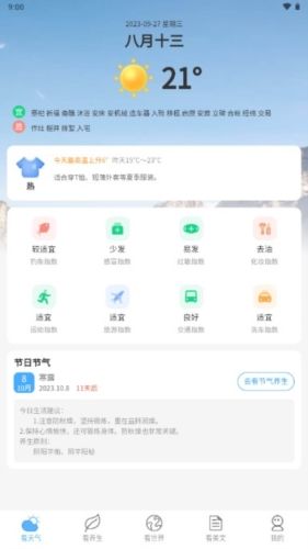 方悦多看极速版app功能