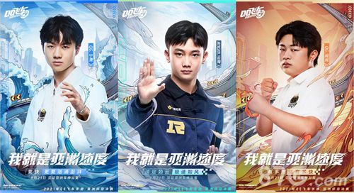 QQ飞车总决赛三名选手图片