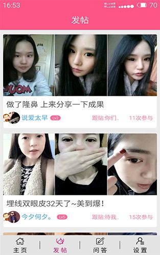 颜值排行app