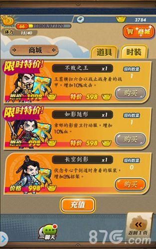 《秦时明月》手游元宵节弟子全新幻装