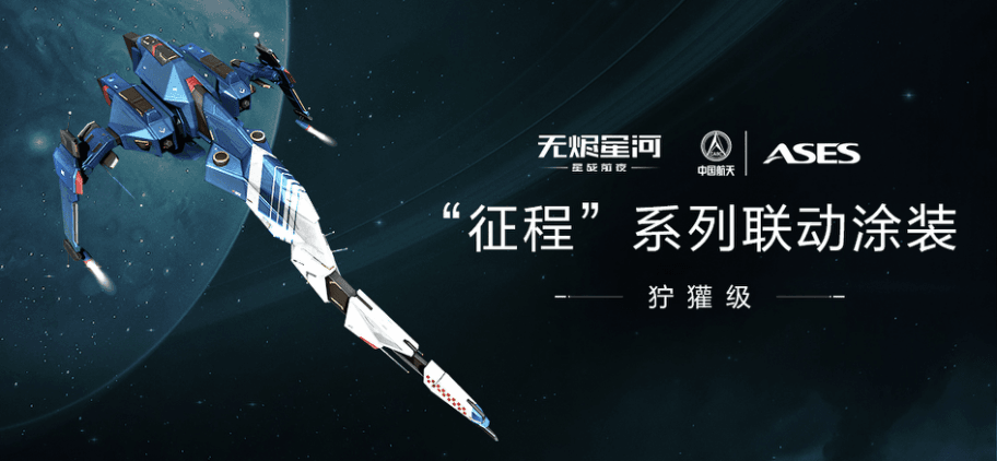 正统星战策略EVE手游今日公测!飞行员请集结跃迁 正统星战策略EVE手游今日公测!飞行员请集结跃迁