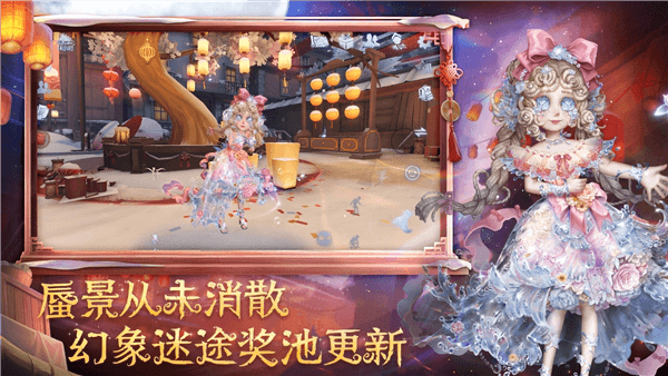 第五人格九游渠道服宣传图