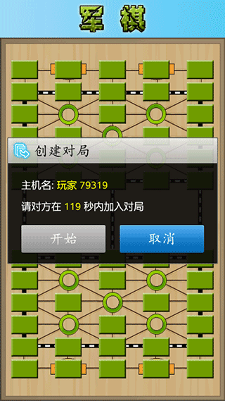 怎么联机配图4