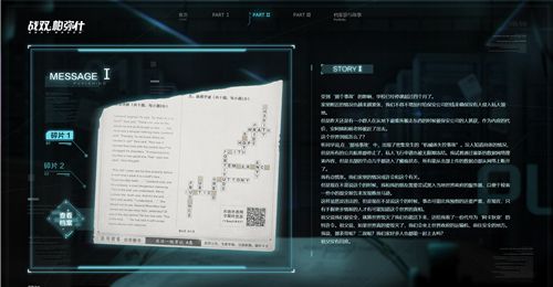 以谜题为饵,《战双帕弥什》开启“绝望回声”解谜互动!动作手游原来还能这么玩! 以谜题为饵,《战双帕弥什》开启“绝望回声”解谜互动!动作手游原来还能这么玩!