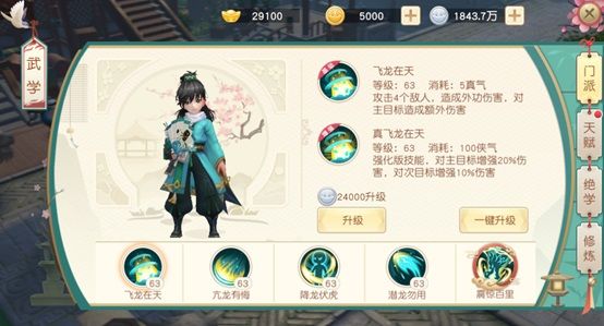 神雕侠侣2新手攻略配图1