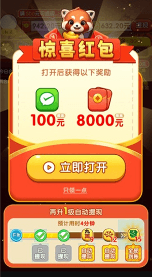 游戏特色配图1
