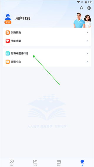 怎么注册配图6