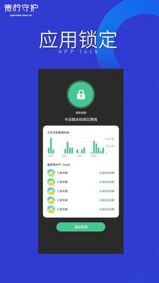 青柠守护孩子版图片2