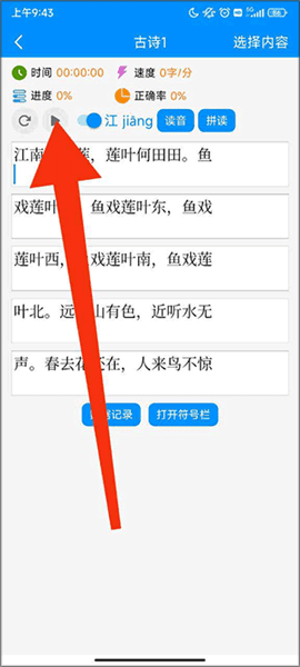 如何练习配图1