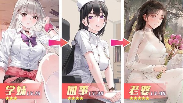 养成制服女友1
