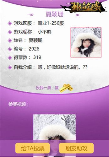 烈焰龙城7