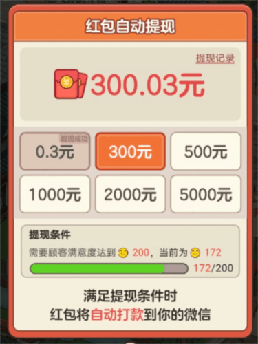 合出帝王绿红包版 合出帝王绿红包游戏新版图片7