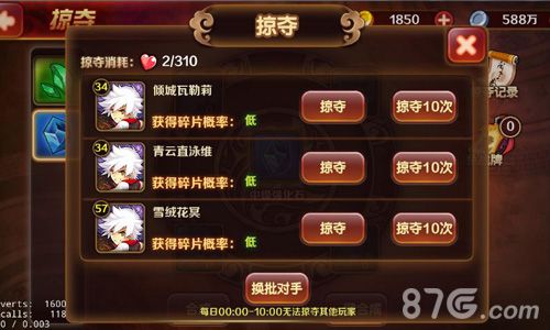暴走水浒掠夺消耗