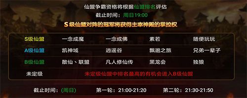 剑逆八荒3