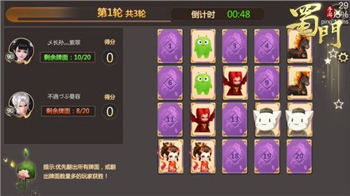蜀门手游13