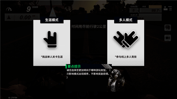 怎么玩配图6