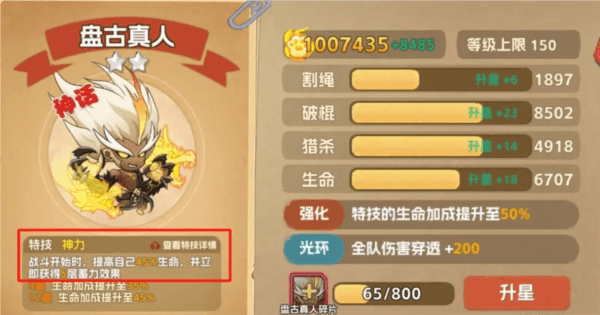 猴哥快跑11