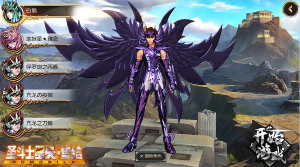 圣斗士星矢-集结宣传图