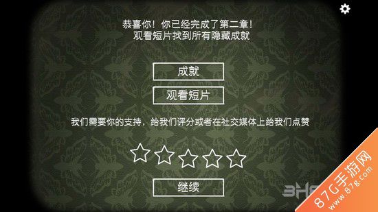 CubeEscapeParadox第2章15