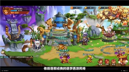 游戏特色配图1