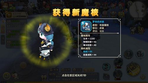 光明勇士3